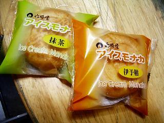 アイスモナカ2.jpg