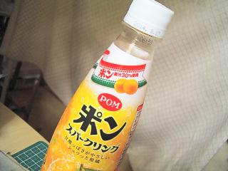 ポンスパークリング.jpg