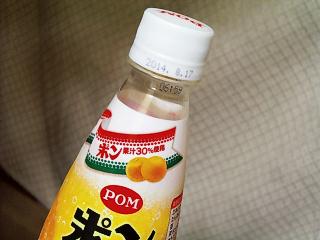 ポンスパークリング2.jpg